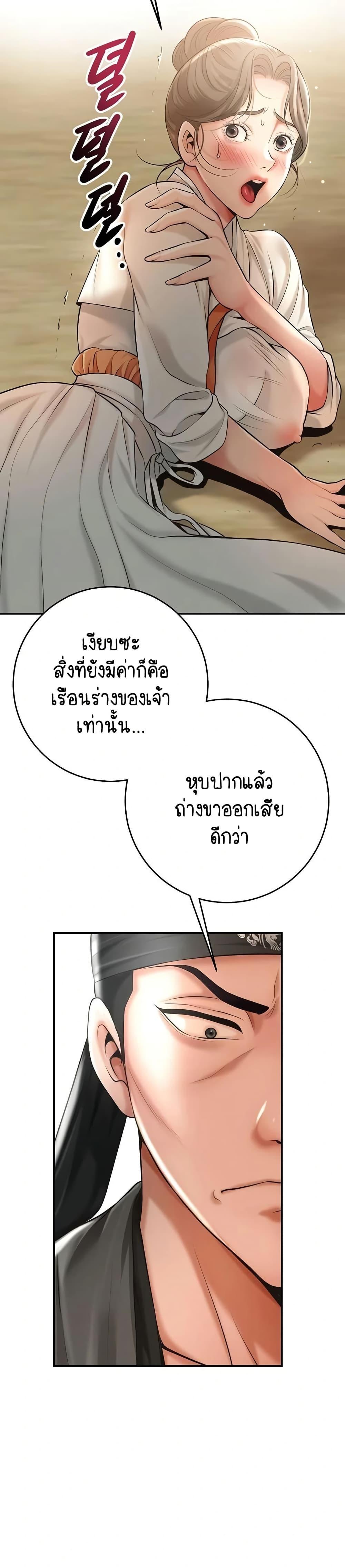 Brothel – Brothel – ตอนที่ 79 หน้า 32