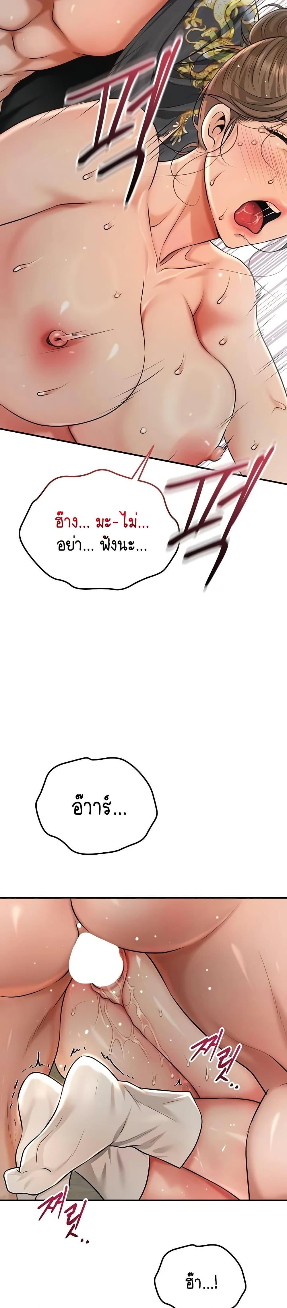 Brothel – Brothel – ตอนที่ 79 หน้า 40