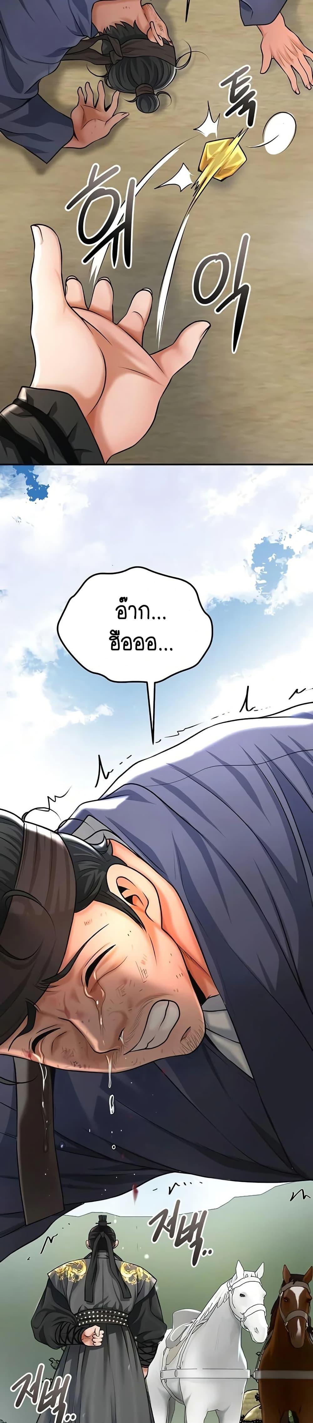 Brothel – Brothel – ตอนที่ 79 หน้า 43