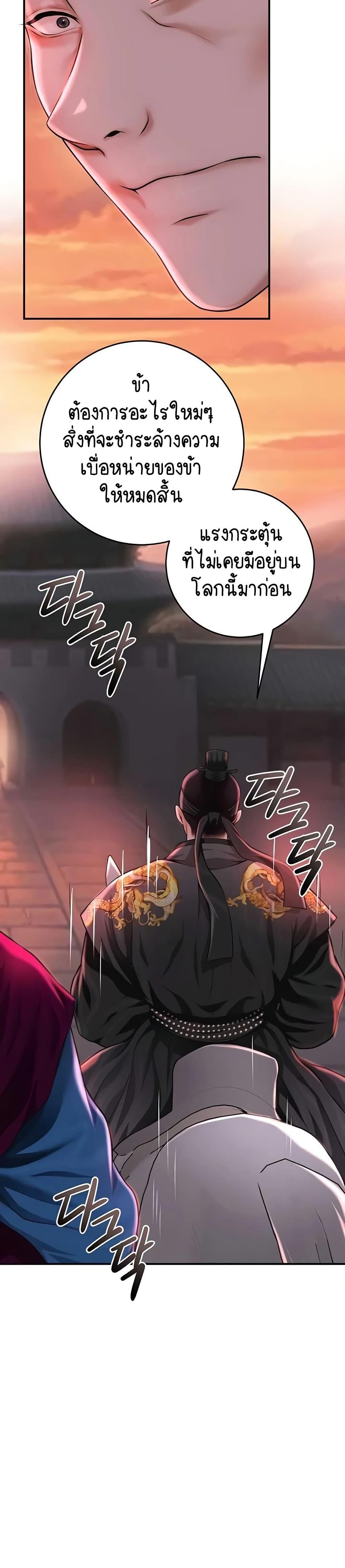 Brothel – Brothel – ตอนที่ 79 หน้า 47