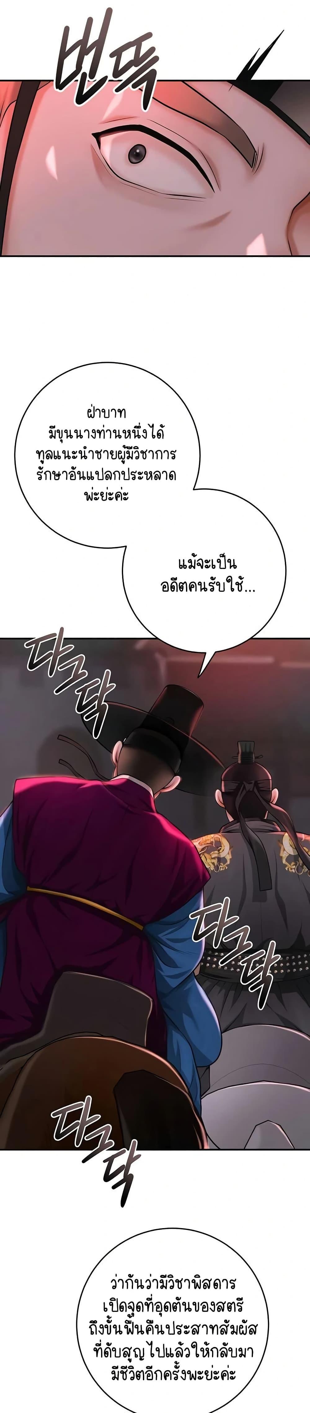 Brothel – Brothel – ตอนที่ 79 หน้า 48
