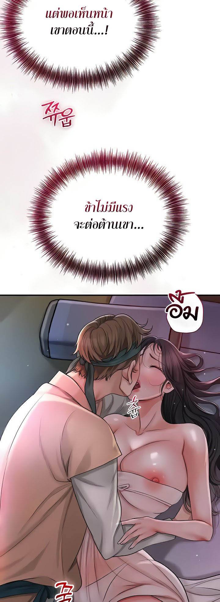 Brothel – Brothel – ตอนที่ 8 หน้า 3