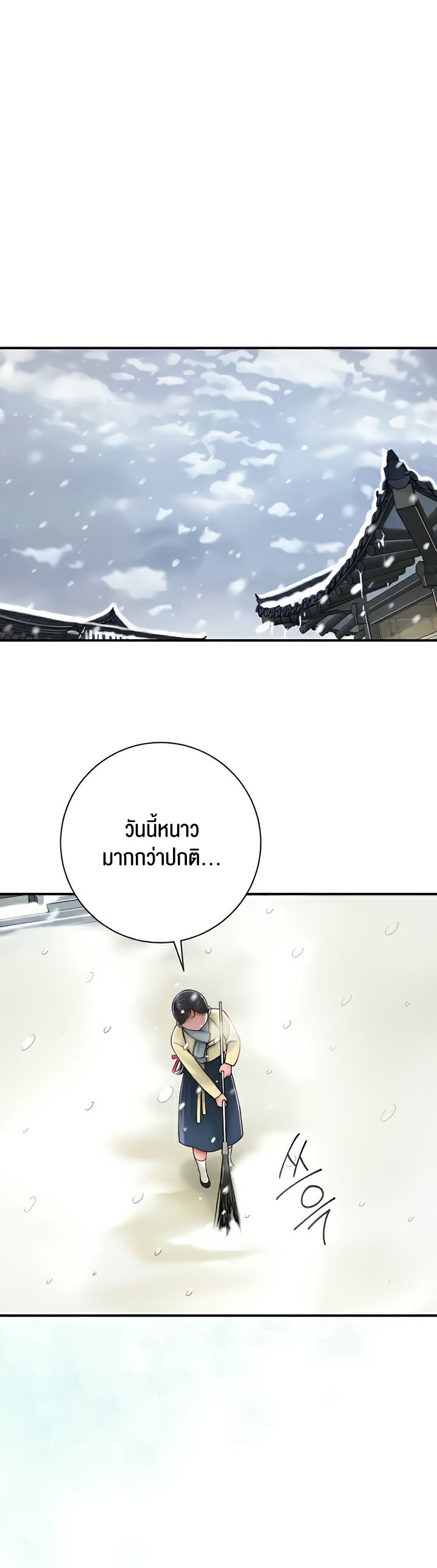 Brothel – Brothel – ตอนที่ 8 หน้า 9