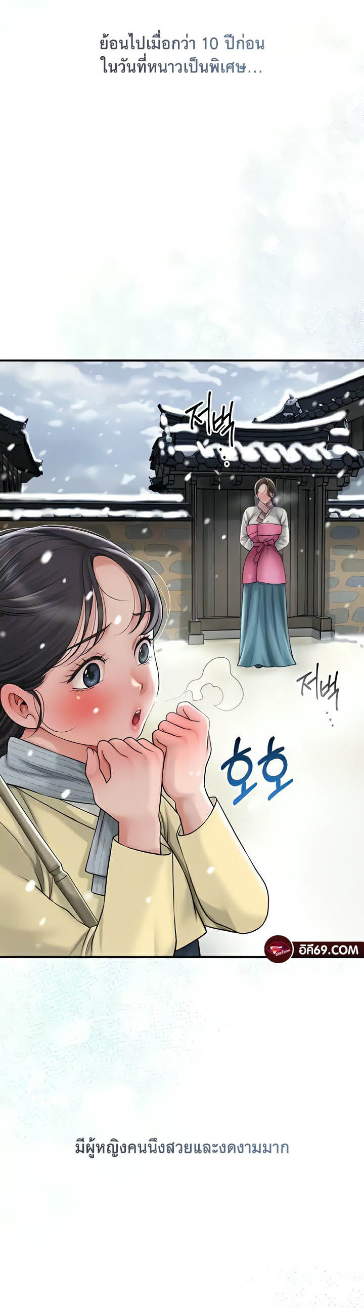 Brothel – Brothel – ตอนที่ 8 หน้า 10