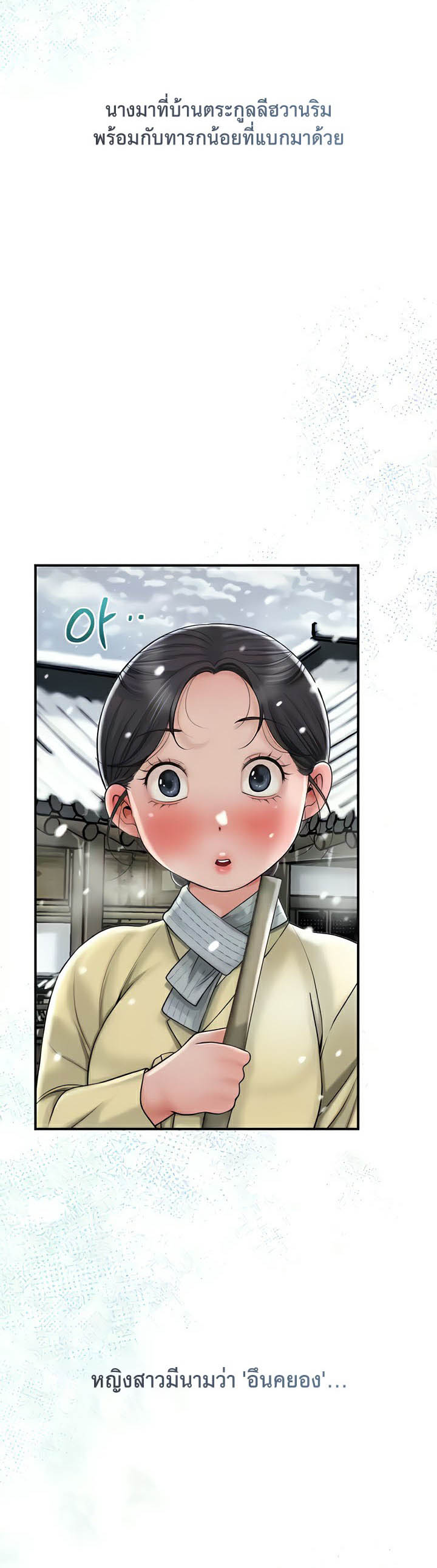 Brothel – Brothel – ตอนที่ 8 หน้า 12