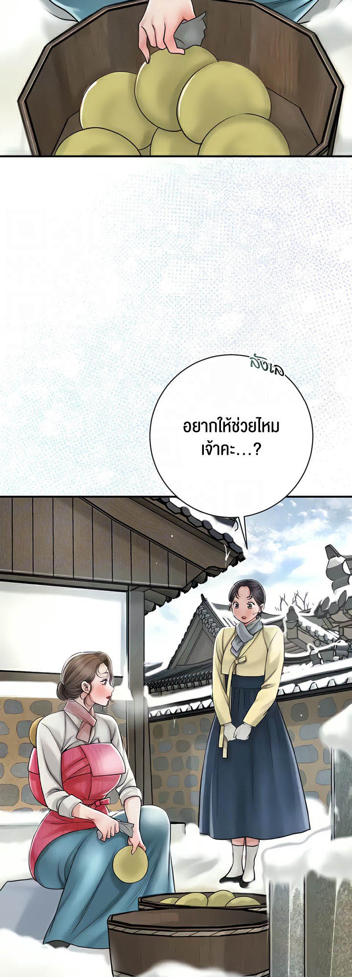 Brothel – Brothel – ตอนที่ 8 หน้า 15