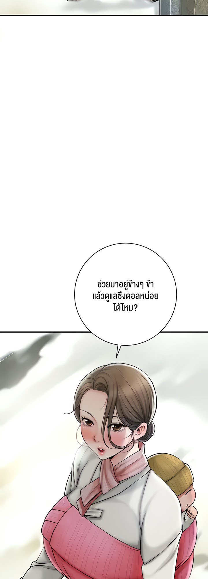 Brothel – Brothel – ตอนที่ 8 หน้า 16