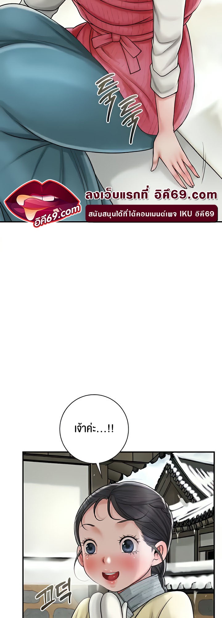 Brothel – Brothel – ตอนที่ 8 หน้า 17