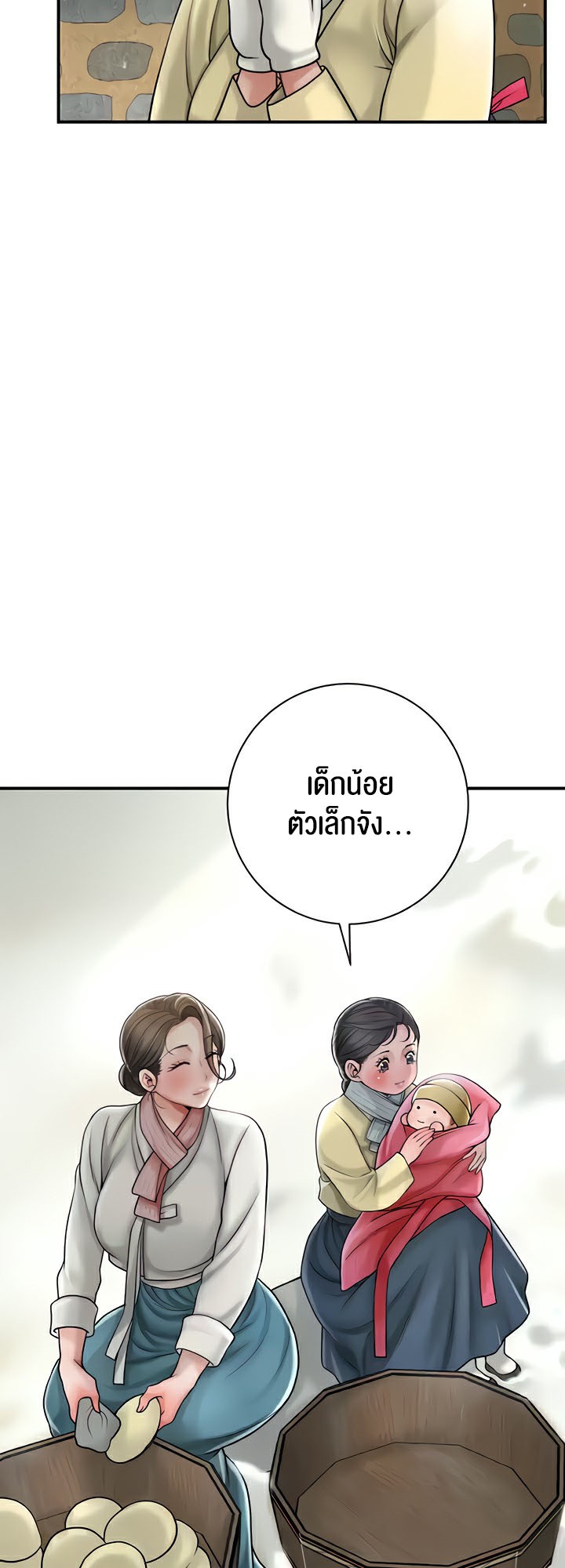 Brothel – Brothel – ตอนที่ 8 หน้า 18