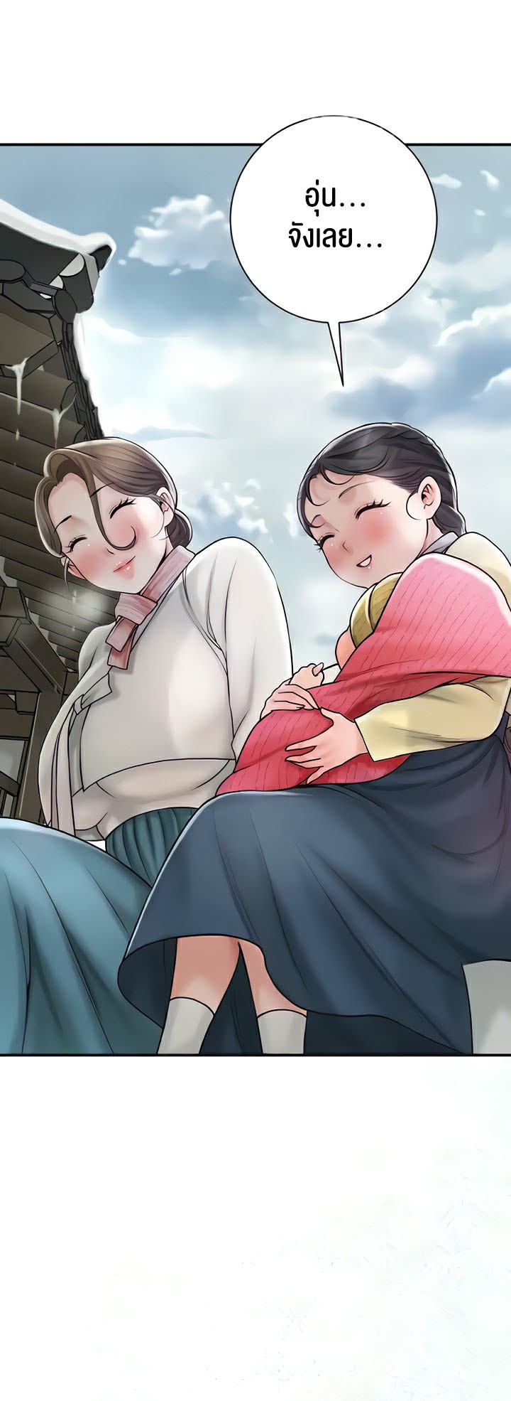 Brothel – Brothel – ตอนที่ 8 หน้า 20