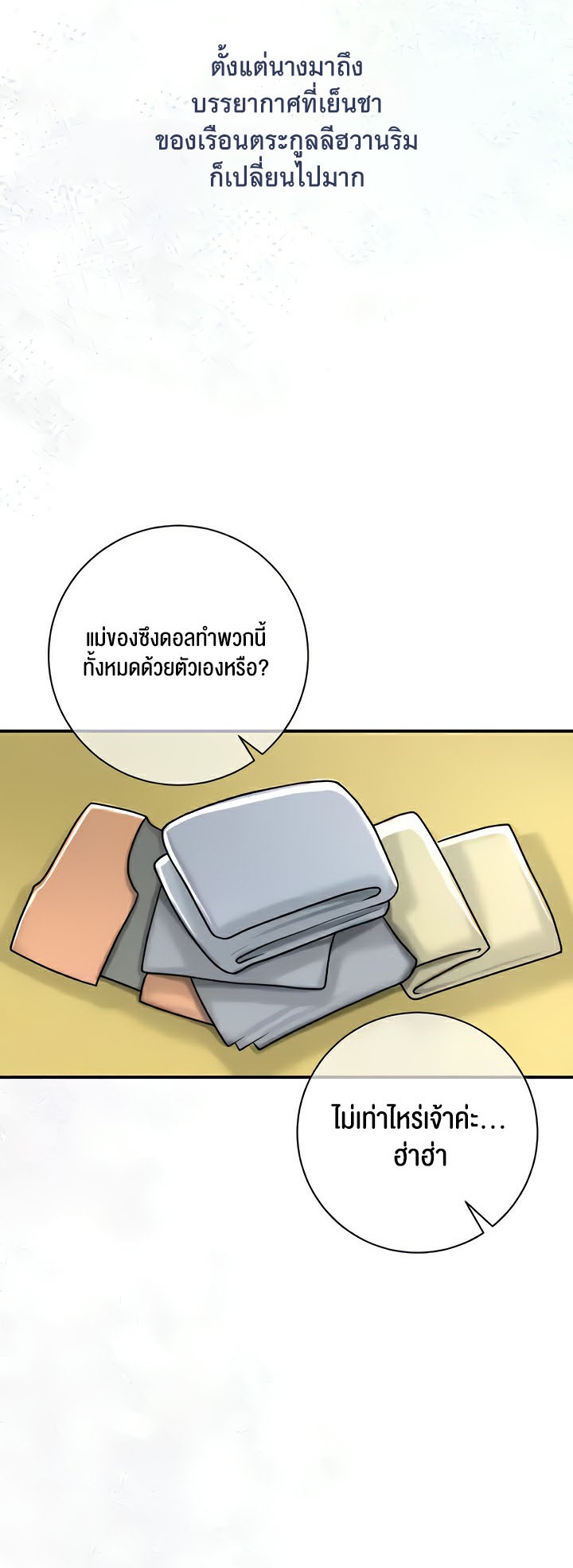 Brothel – Brothel – ตอนที่ 8 หน้า 21