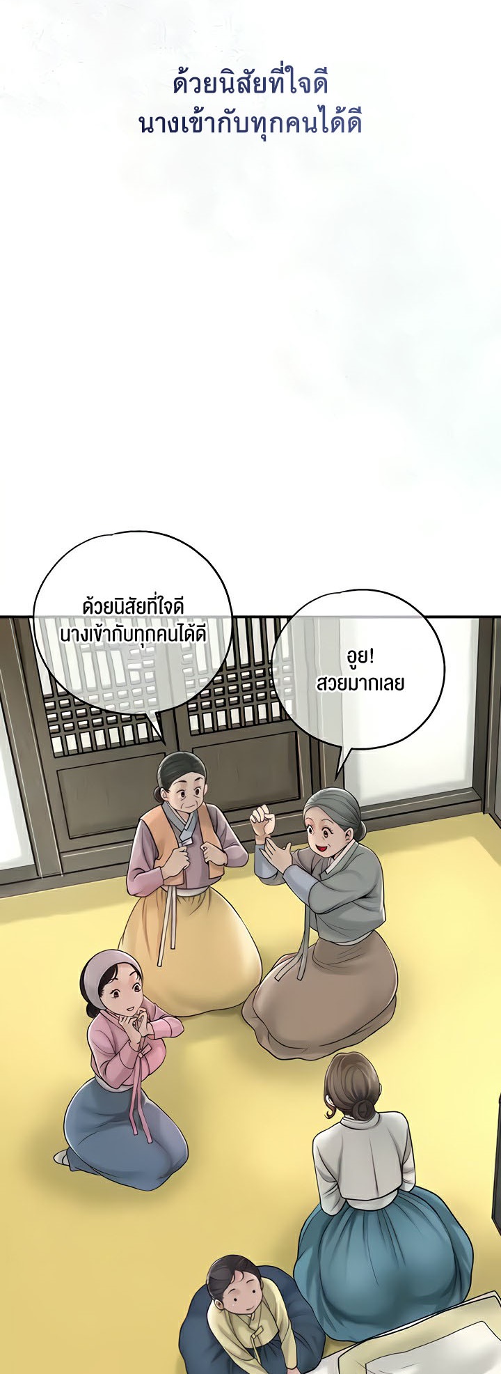 Brothel – Brothel – ตอนที่ 8 หน้า 22