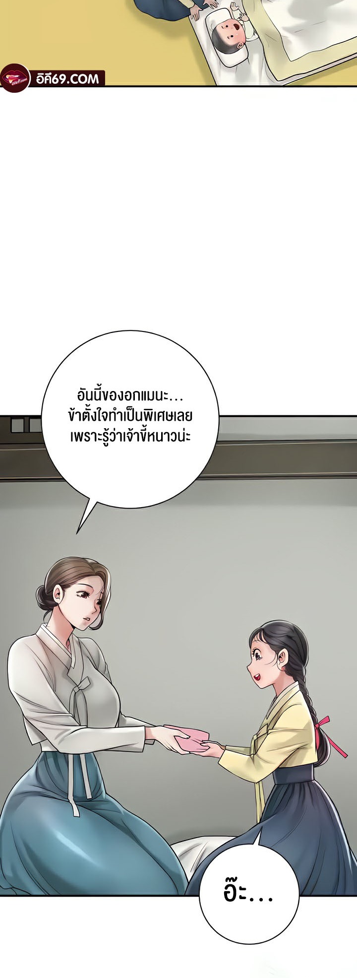 Brothel – Brothel – ตอนที่ 8 หน้า 23