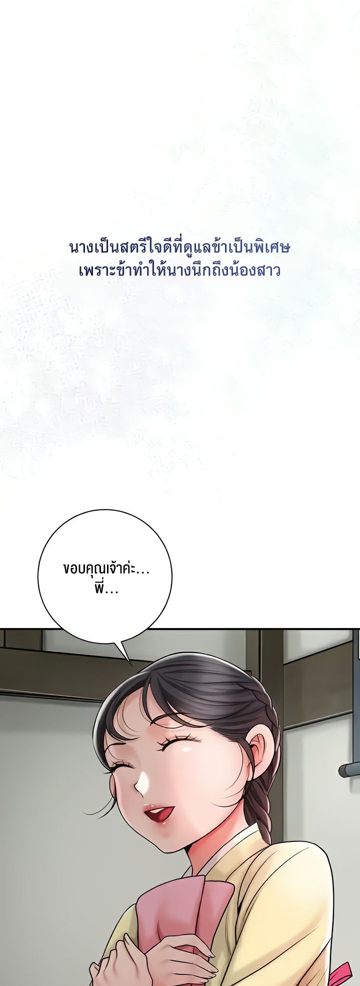 Brothel – Brothel – ตอนที่ 8 หน้า 24