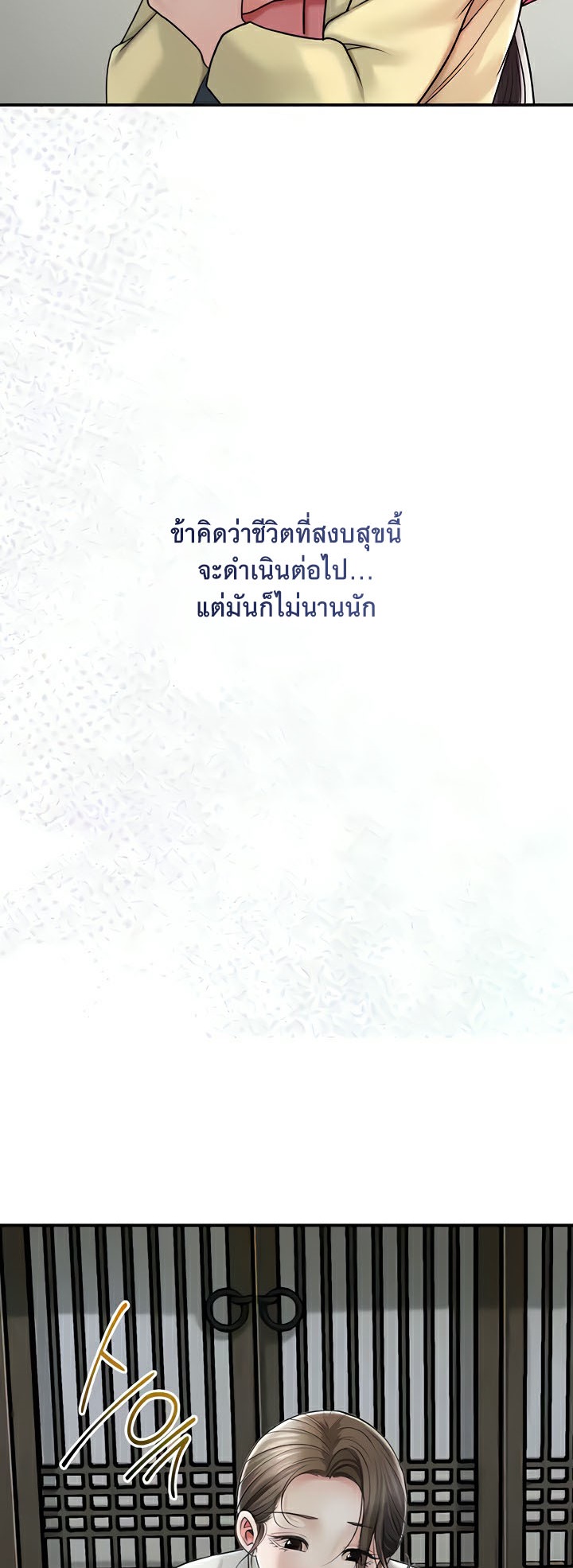 Brothel – Brothel – ตอนที่ 8 หน้า 25