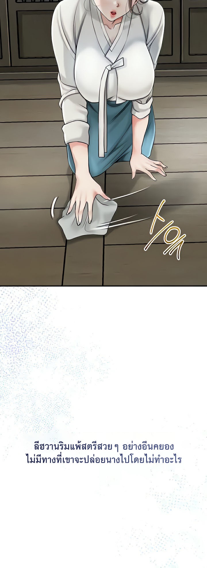 Brothel – Brothel – ตอนที่ 8 หน้า 26