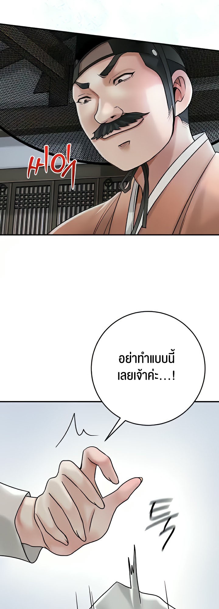Brothel – Brothel – ตอนที่ 8 หน้า 30