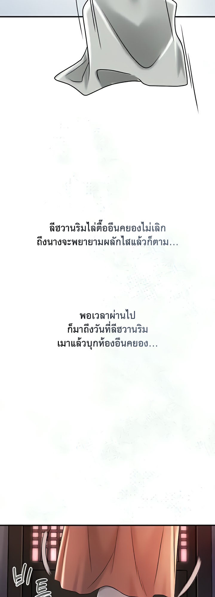 Brothel – Brothel – ตอนที่ 8 หน้า 31