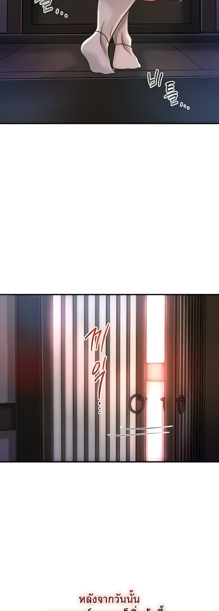 Brothel – Brothel – ตอนที่ 8 หน้า 32