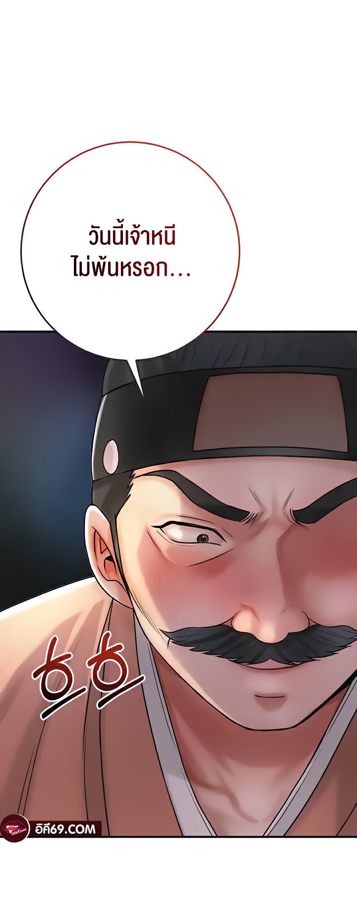 Brothel – Brothel – ตอนที่ 8 หน้า 34