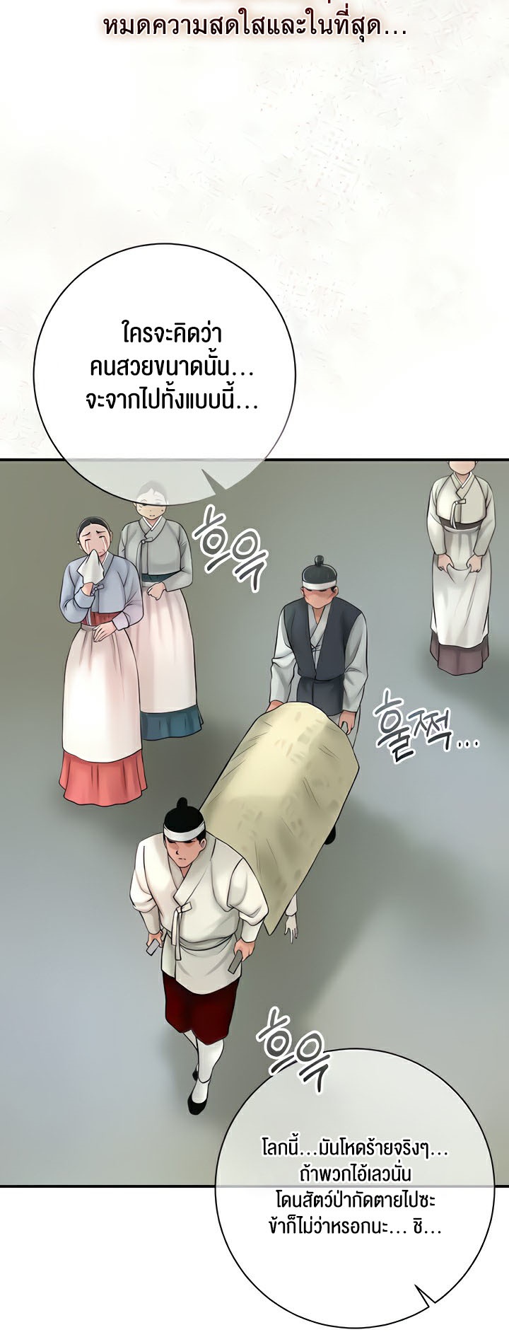 Brothel – Brothel – ตอนที่ 8 หน้า 44