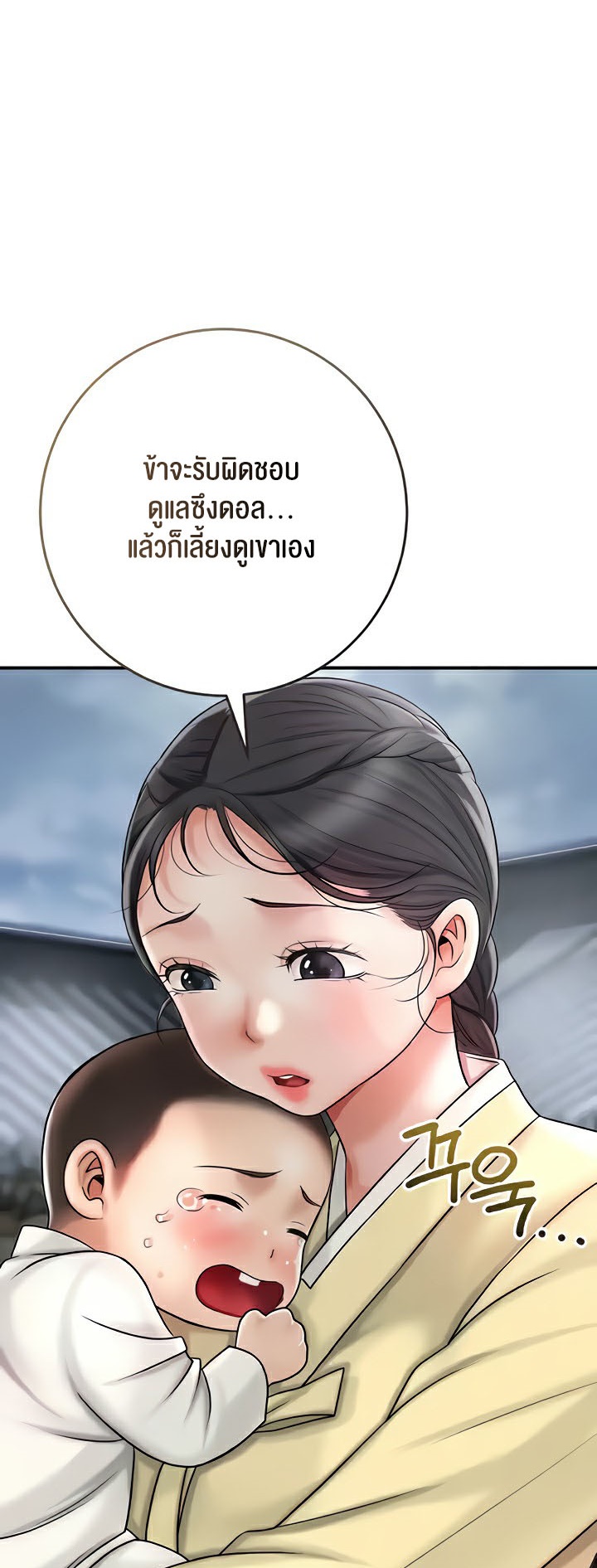 Brothel – Brothel – ตอนที่ 8 หน้า 45