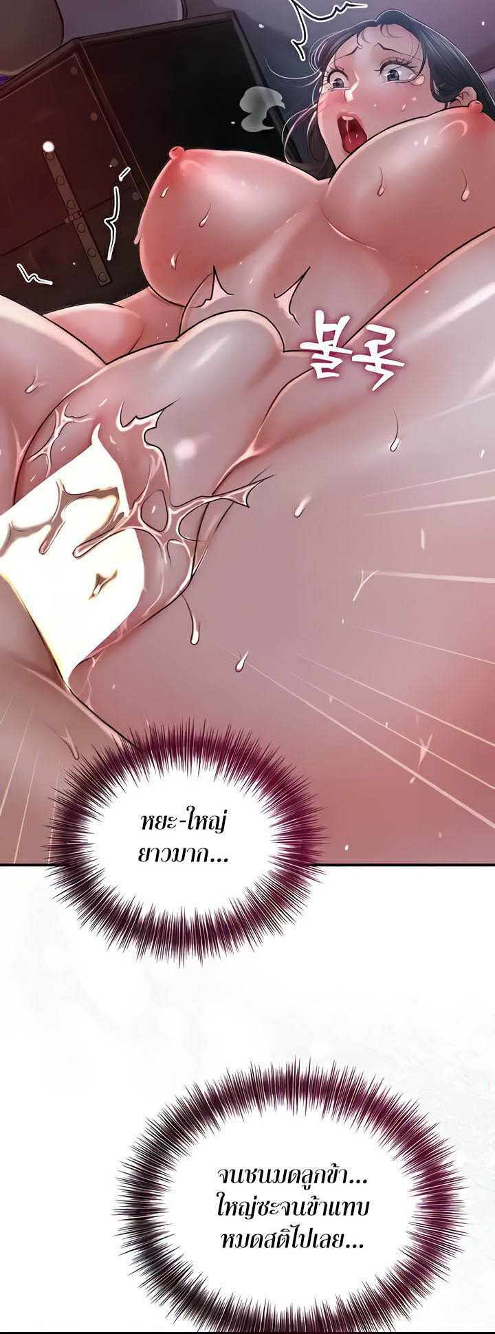 Brothel – Brothel – ตอนที่ 8 หน้า 54