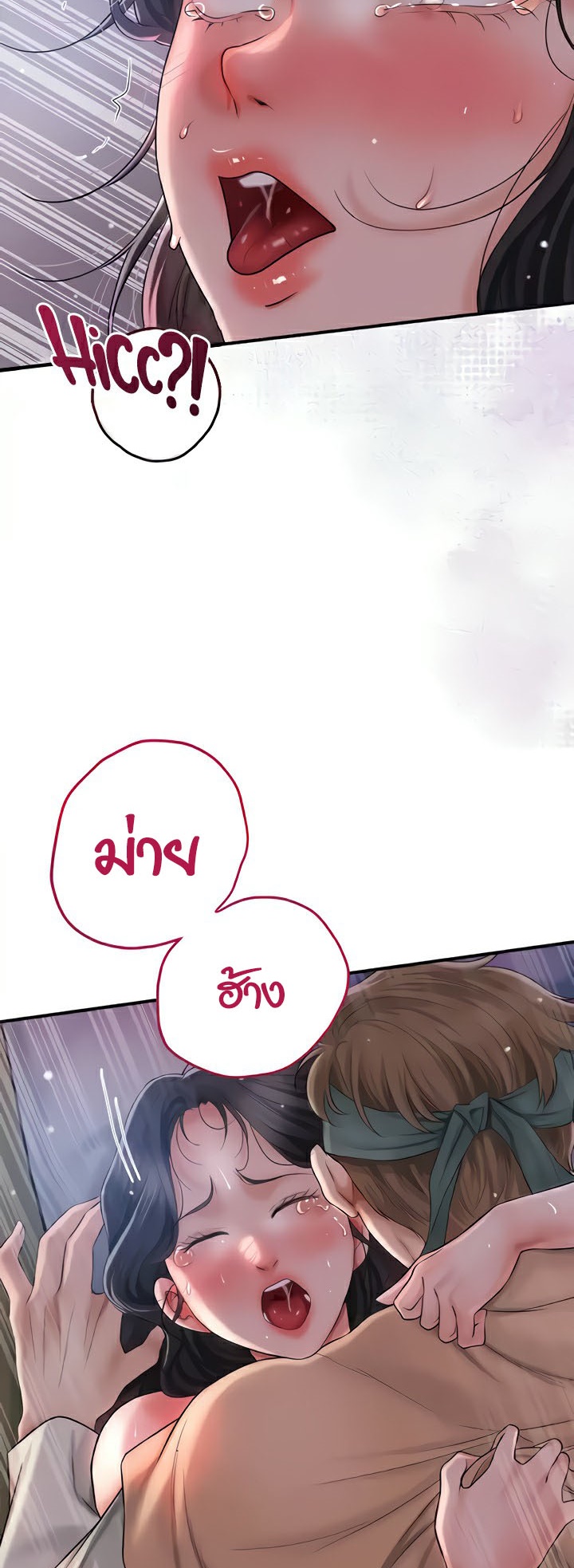 Brothel – Brothel – ตอนที่ 8 หน้า 64