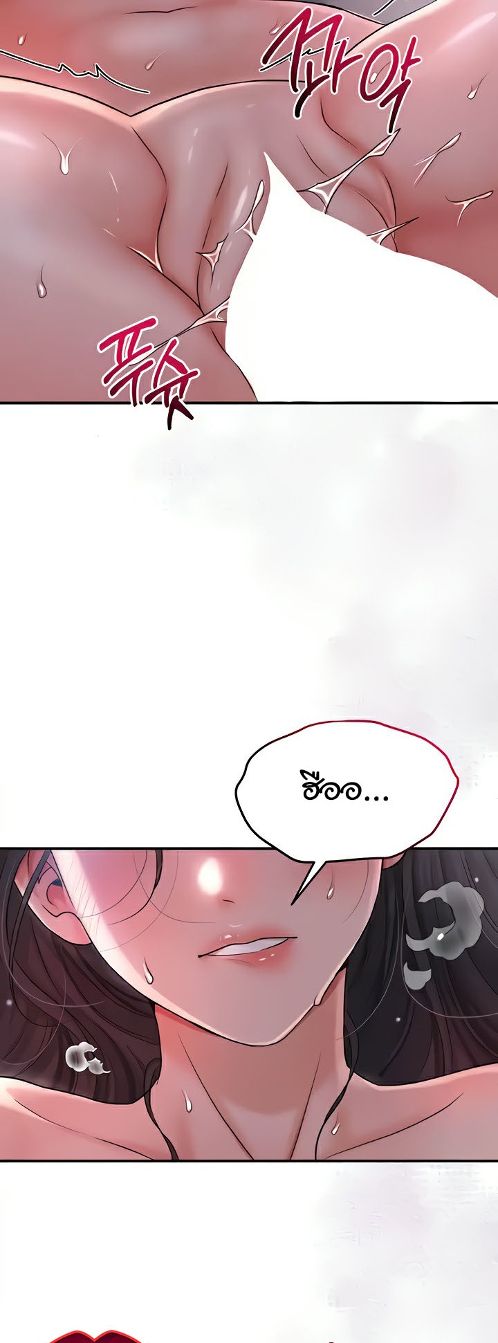 Brothel – Brothel – ตอนที่ 8 หน้า 70