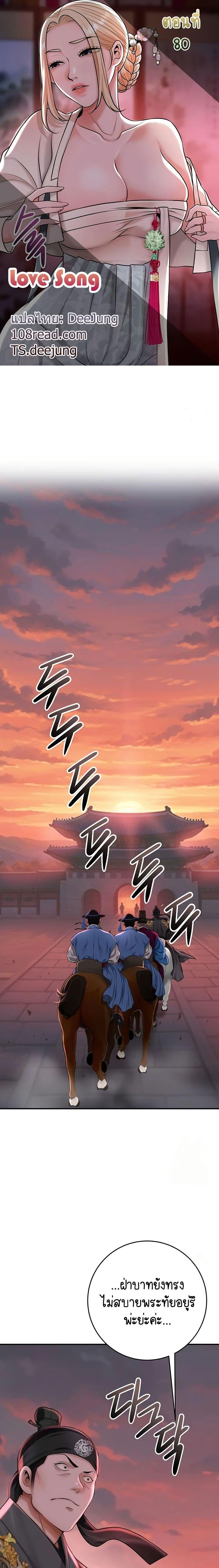 Brothel – Brothel – ตอนที่ 80 หน้า 1