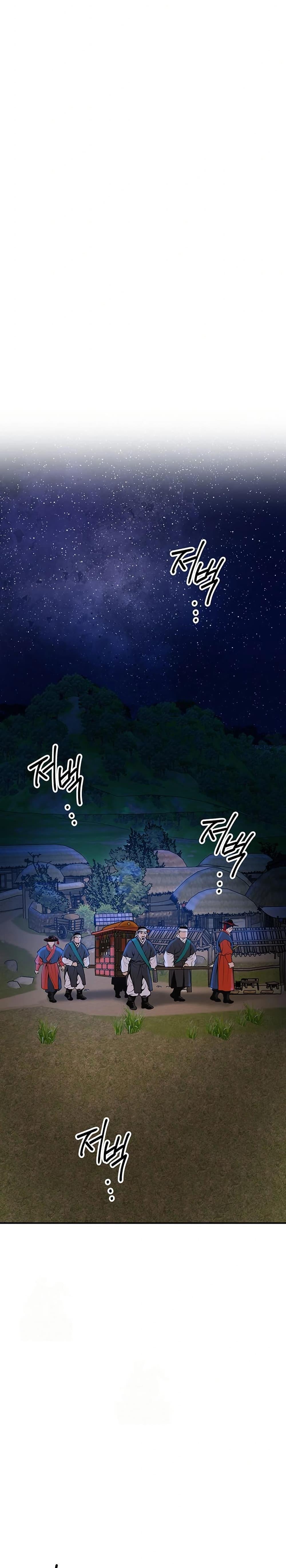 Brothel – Brothel – ตอนที่ 80 หน้า 6