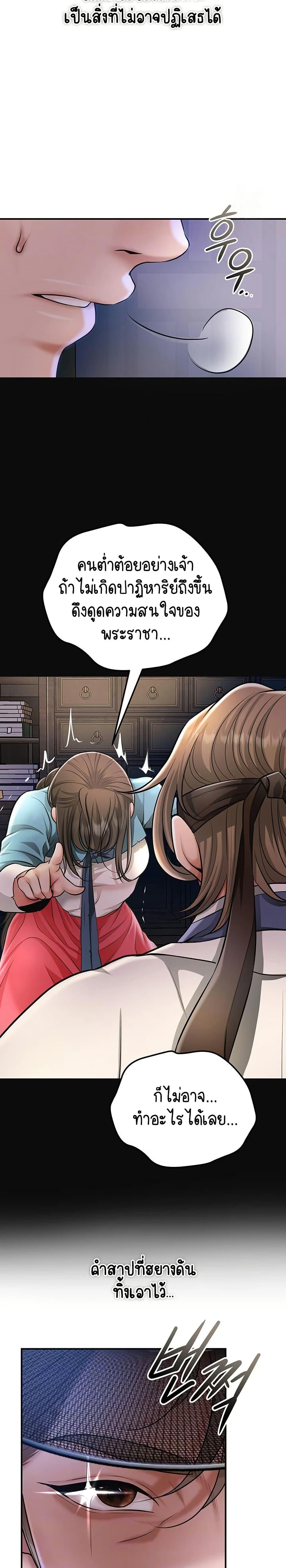 Brothel – Brothel – ตอนที่ 80 หน้า 8