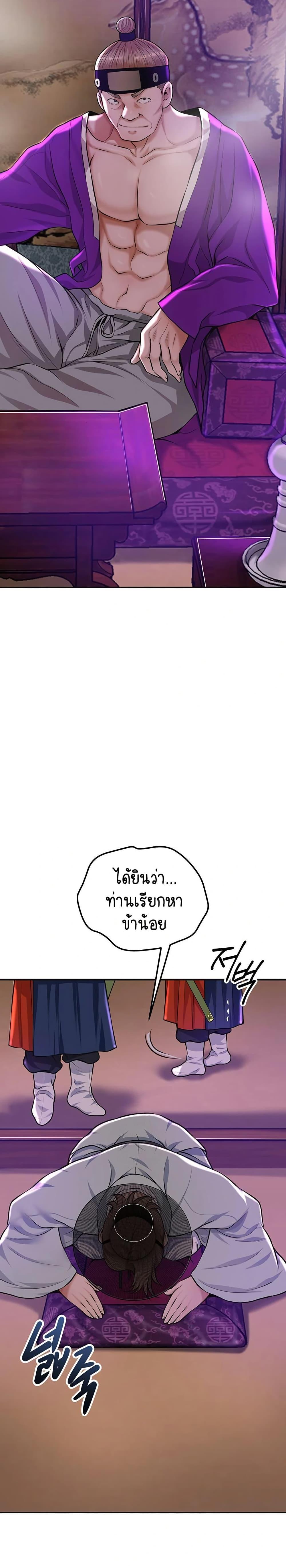 Brothel – Brothel – ตอนที่ 80 หน้า 11