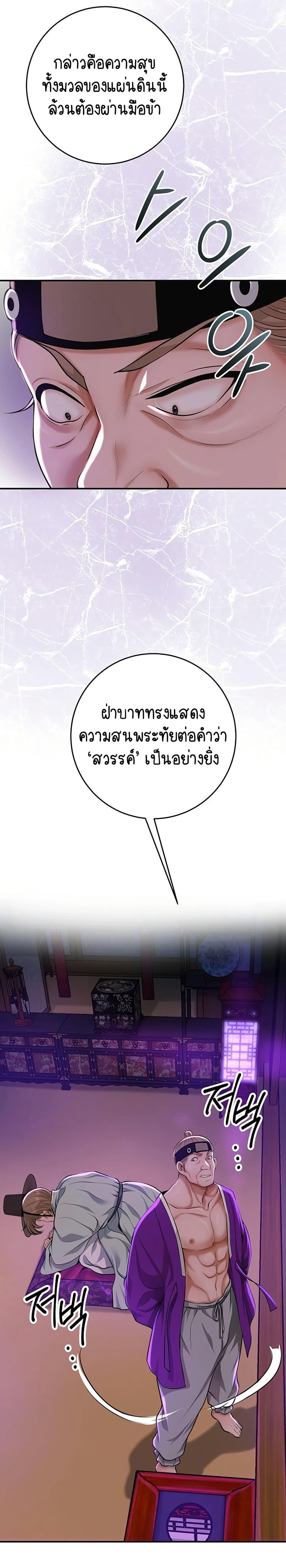 Brothel – Brothel – ตอนที่ 80 หน้า 14