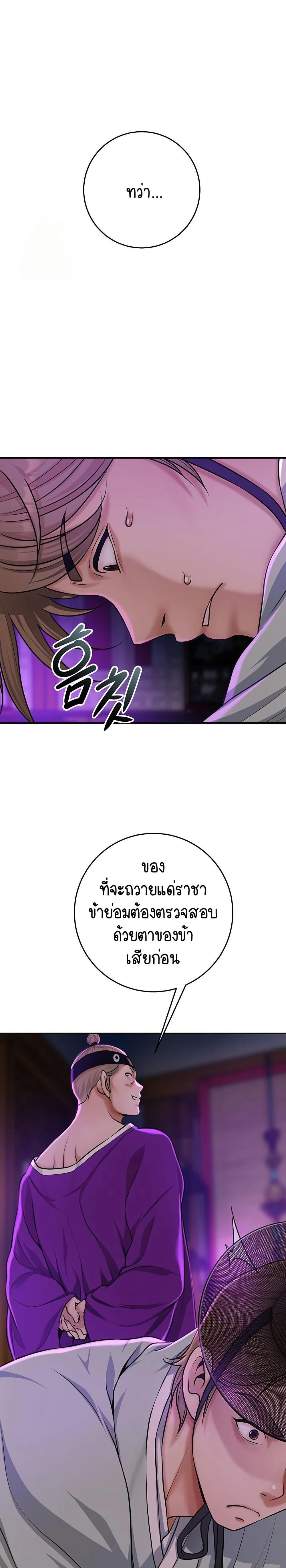 Brothel – Brothel – ตอนที่ 80 หน้า 15