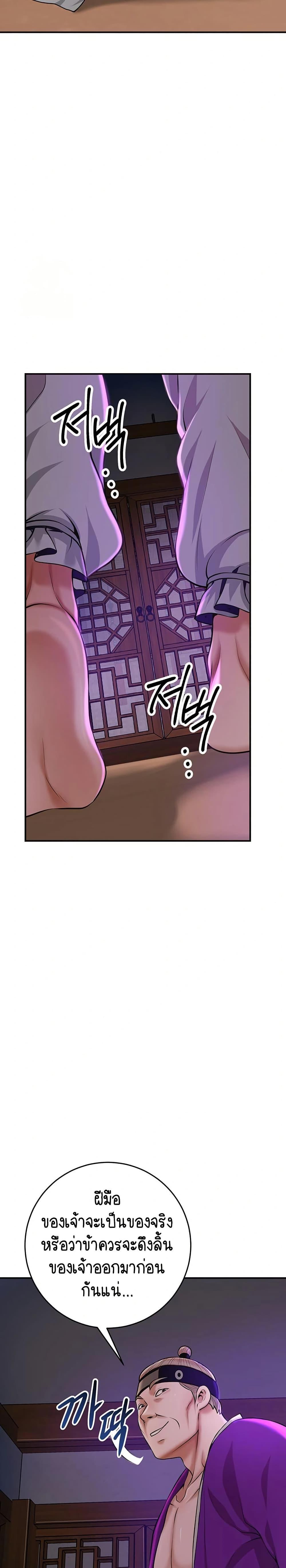 Brothel – Brothel – ตอนที่ 80 หน้า 17