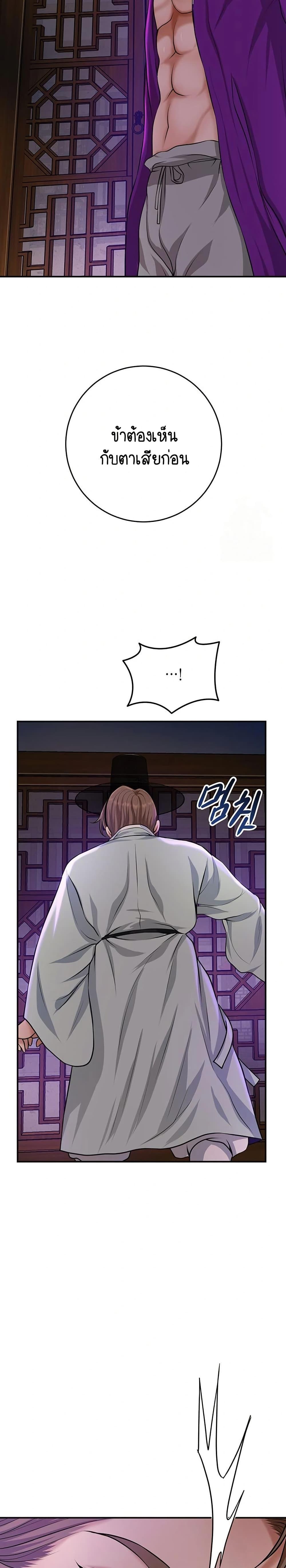 Brothel – Brothel – ตอนที่ 80 หน้า 18