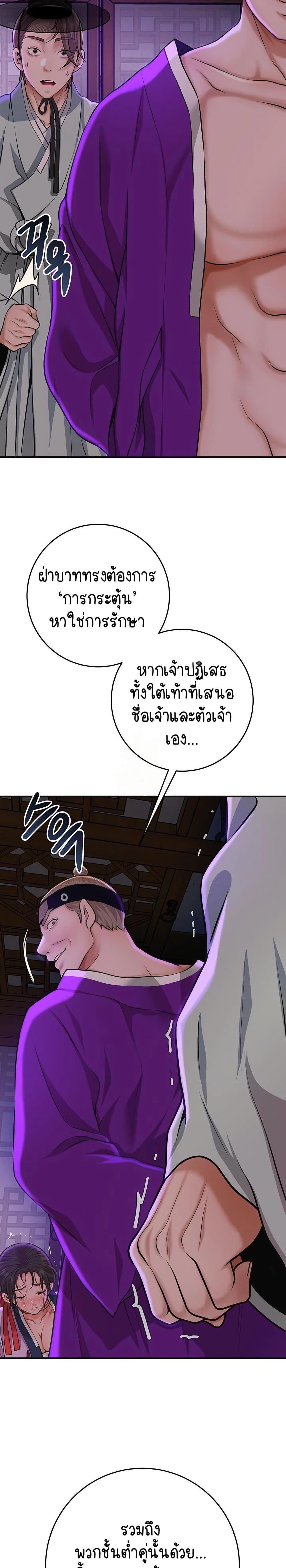 Brothel – Brothel – ตอนที่ 80 หน้า 23