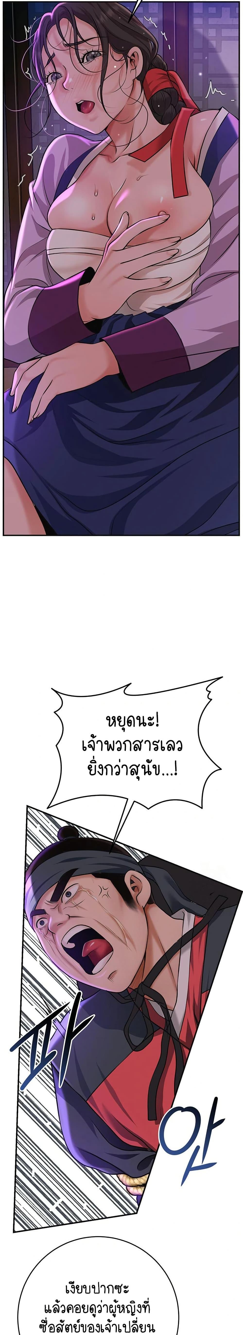 Brothel – Brothel – ตอนที่ 80 หน้า 26