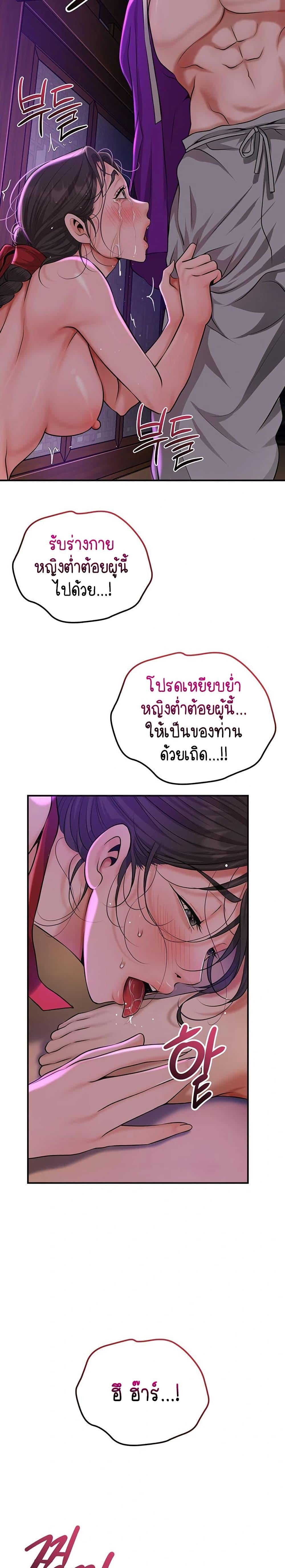 Brothel – Brothel – ตอนที่ 80 หน้า 37