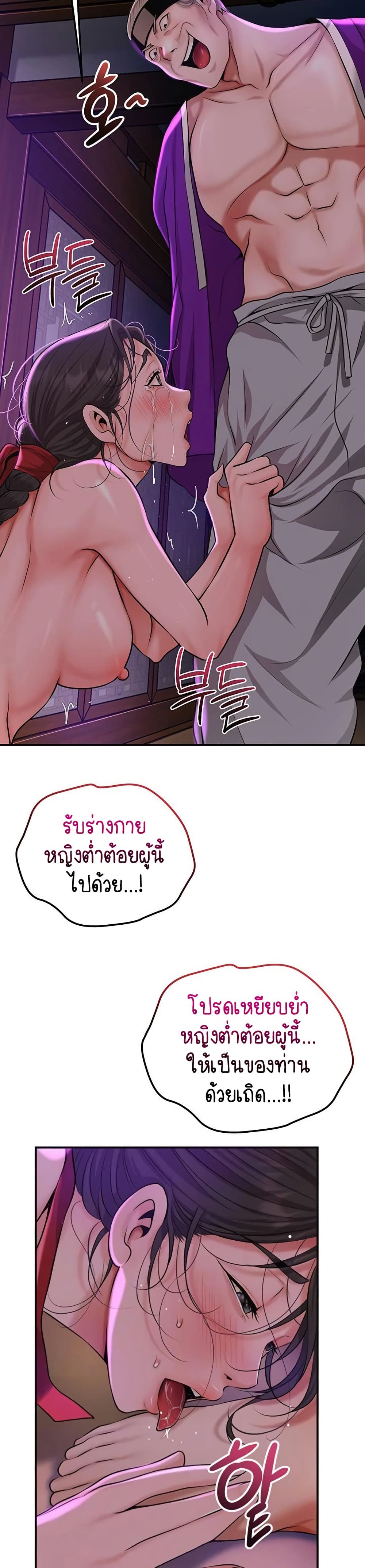 Brothel – Brothel – ตอนที่ 81 หน้า 6