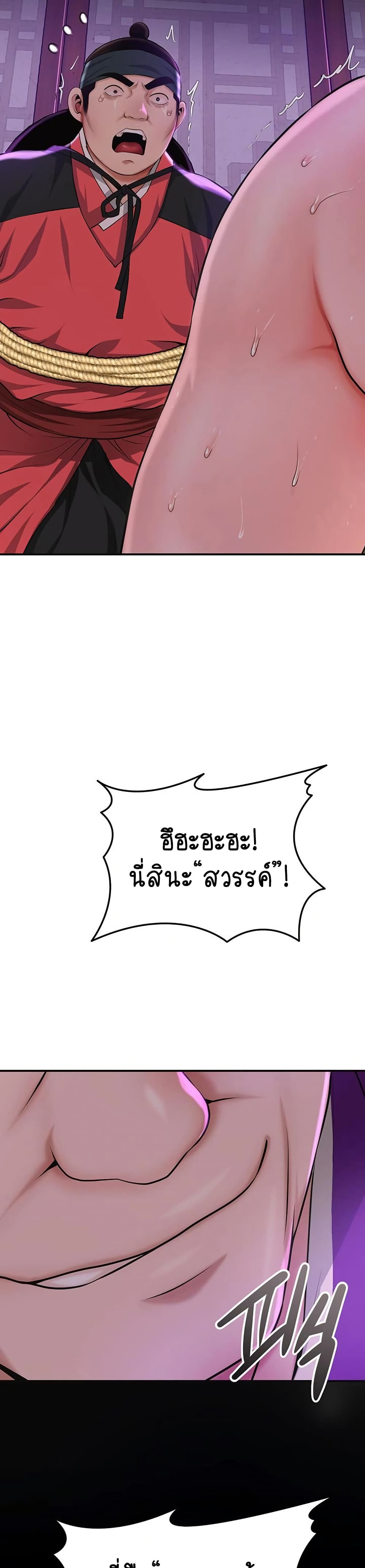 Brothel – Brothel – ตอนที่ 81 หน้า 8