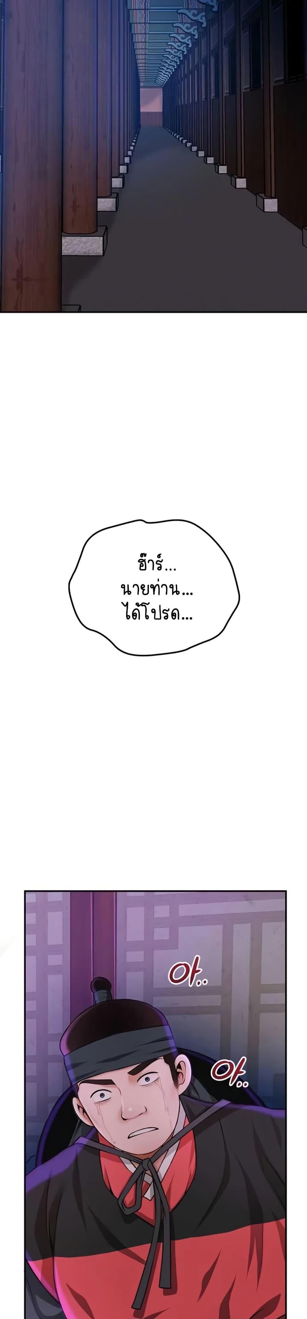 Brothel – Brothel – ตอนที่ 81 หน้า 12