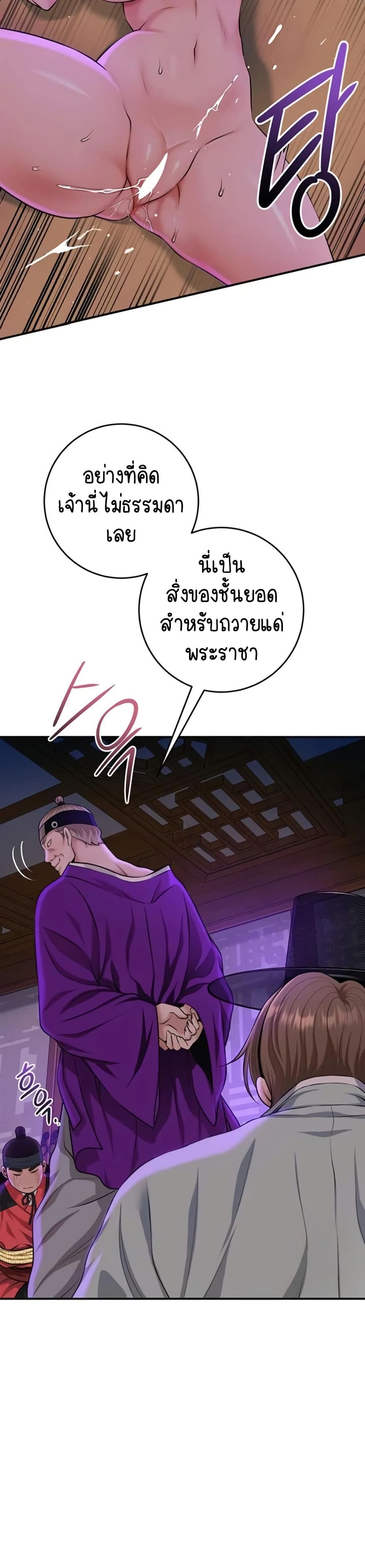 Brothel – Brothel – ตอนที่ 81 หน้า 15