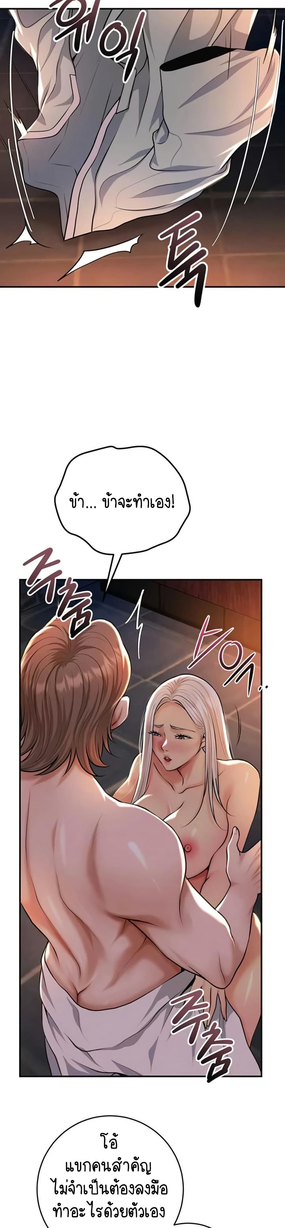 Brothel – Brothel – ตอนที่ 81 หน้า 29