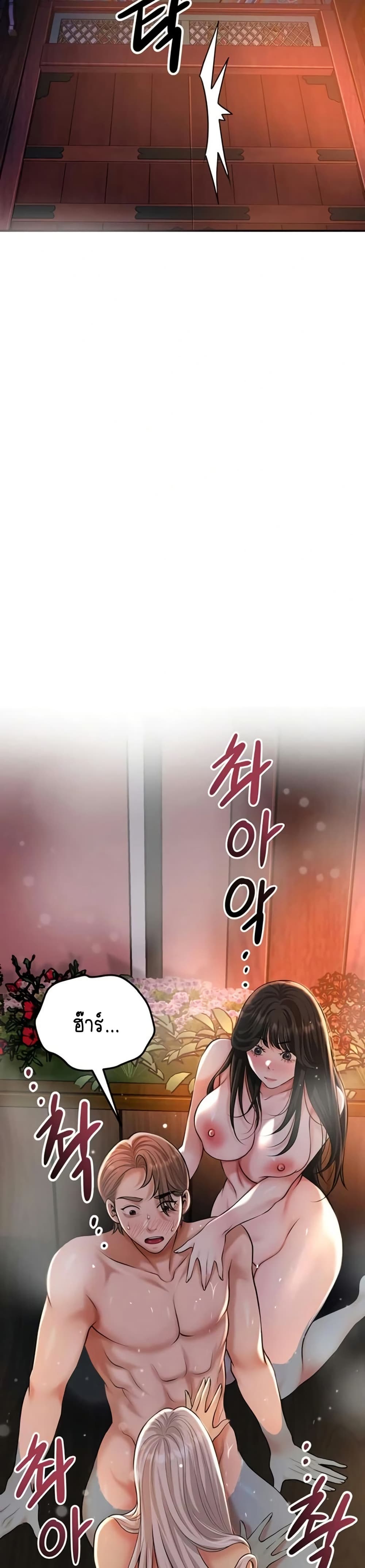 Brothel – Brothel – ตอนที่ 81 หน้า 32