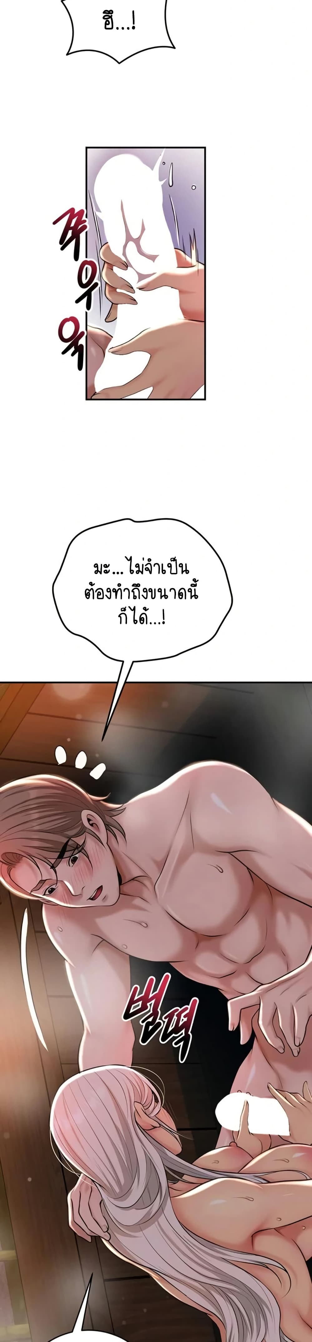 Brothel – Brothel – ตอนที่ 81 หน้า 34