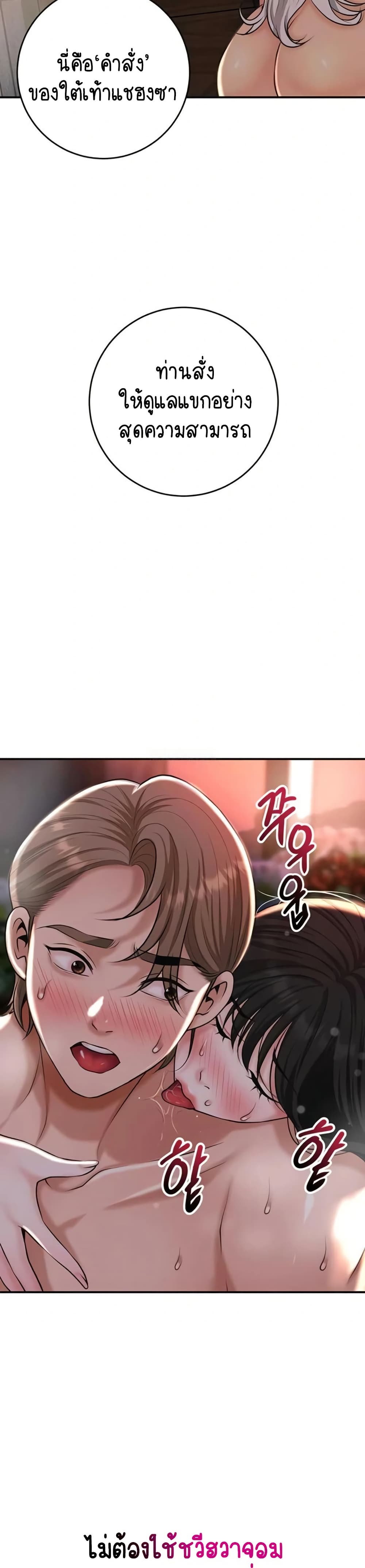 Brothel – Brothel – ตอนที่ 81 หน้า 35
