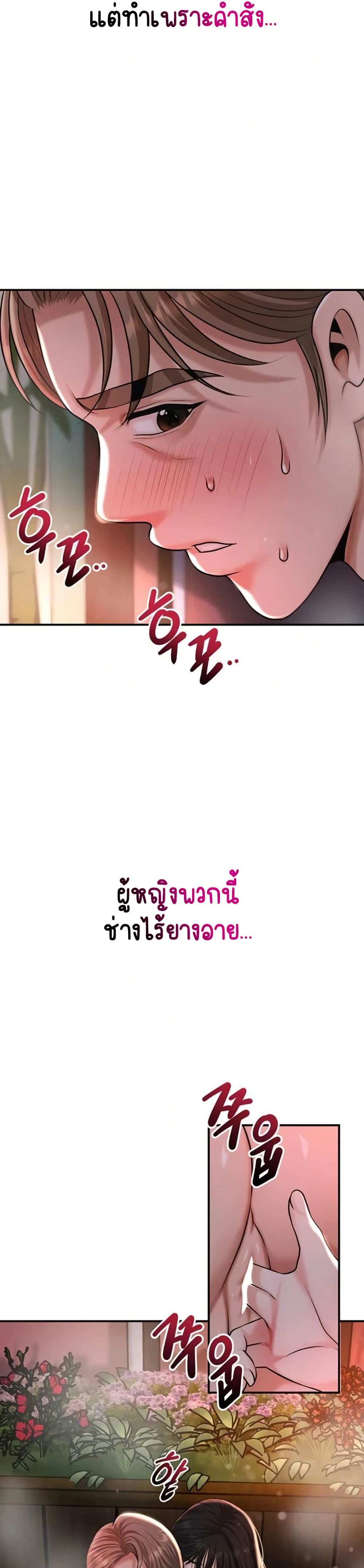 Brothel – Brothel – ตอนที่ 81 หน้า 36