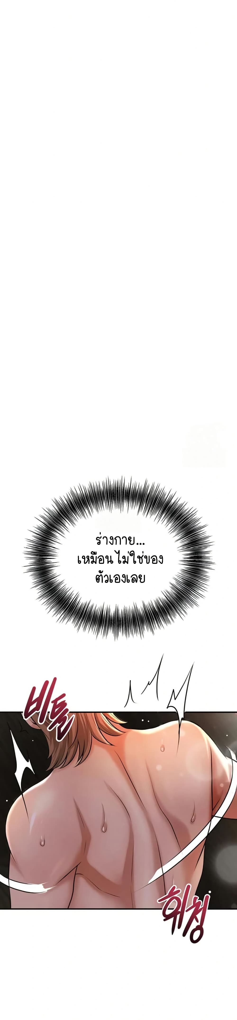 Brothel – Brothel – ตอนที่ 81 หน้า 40